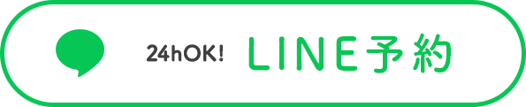 LINE予約ボタン