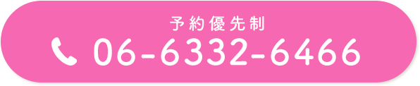 電話予約ボタン